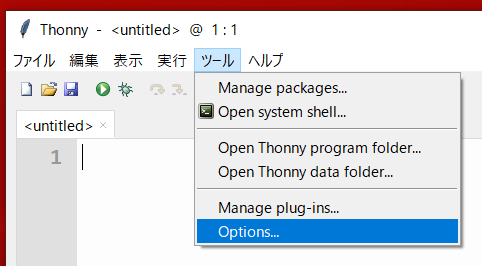 Thonny Python IDE オプション選択